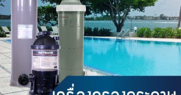 เครื่องกรองกระดาษสำหรับสระว่ายน้ำ 01