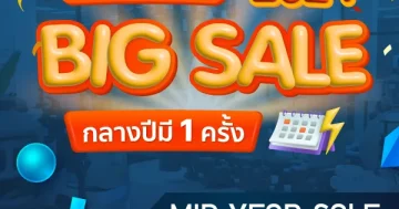 MID YEAR SALE 2024 1 jpg