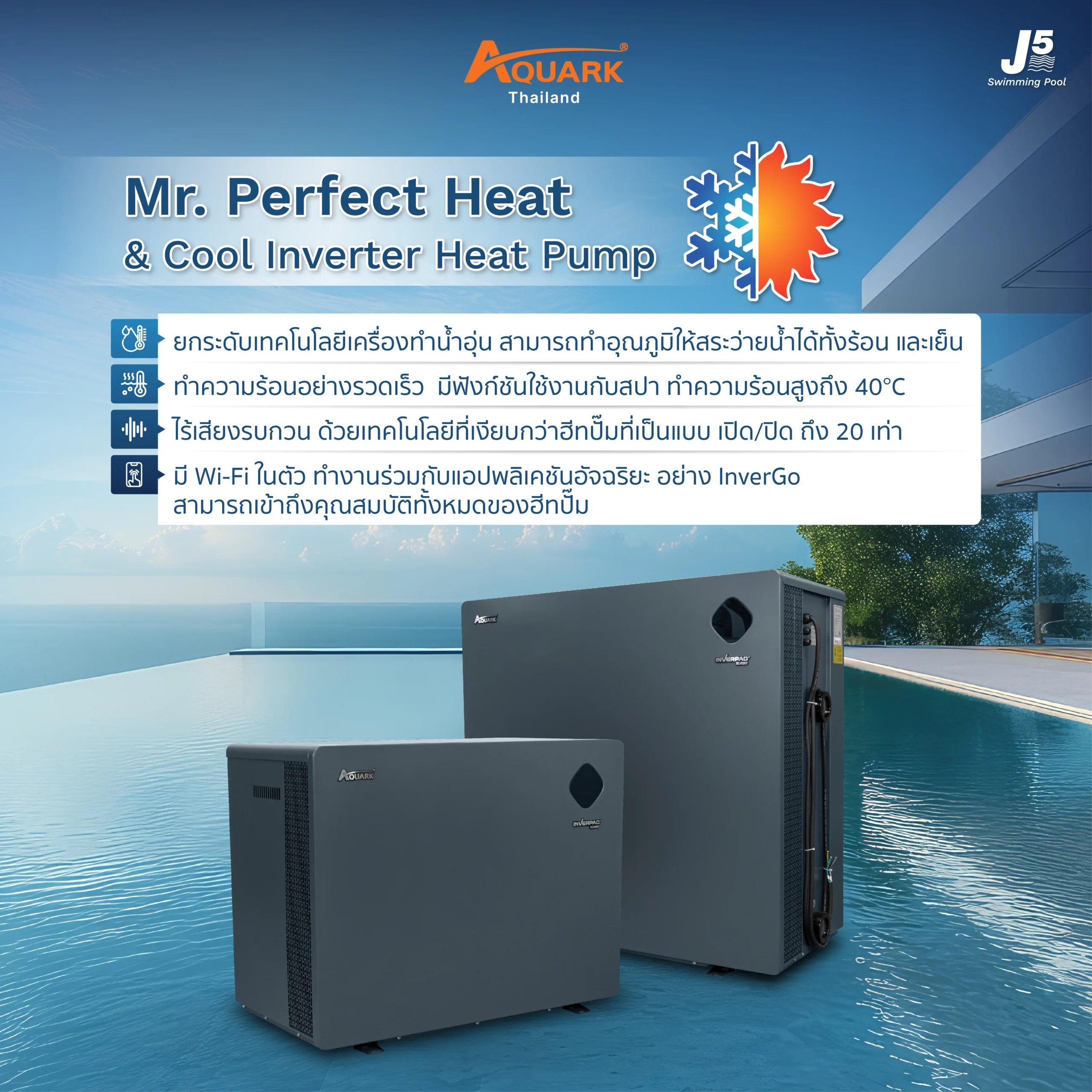 แช่น้ำเย็น ดีหรือไม่ มีข้อควรระวังอย่างไร 3 ส่องเทรนด์สระว่ายน้ำ Smart Pool 2024 02 scaled