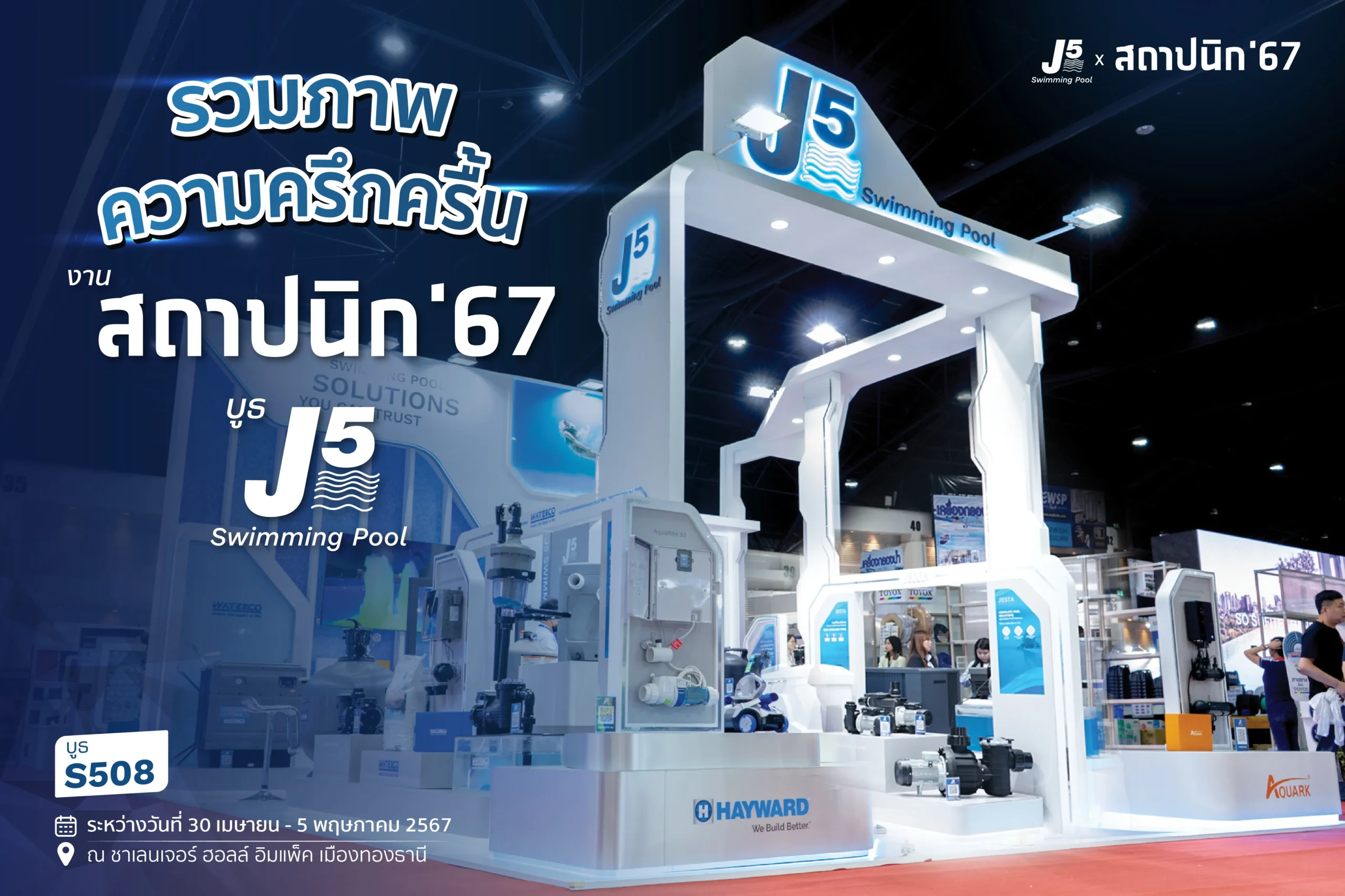 ประมวลภาพ สถาปนิก 67 ed 01 03 09 2025 scaled