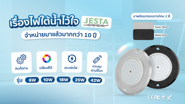 ไฟสระว่ายน้ำ Slim LED 3