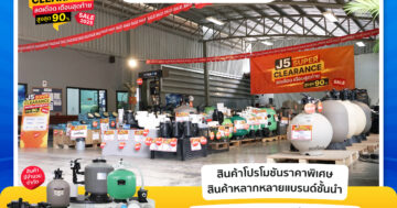 J5 SUPER CLEARANCE cover