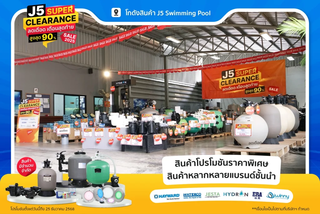 j5 super clearance 2025