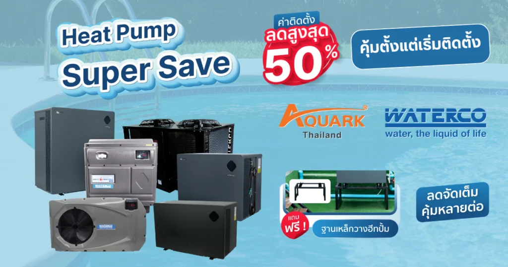 Heat Pump Super Save