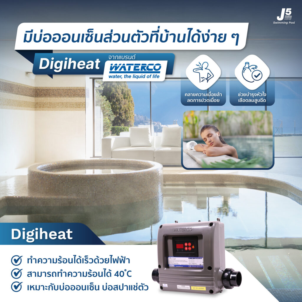 บ่อออนเซ็น Digiheat 1 01